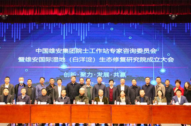 集團(tuán)董事長(zhǎng)肖厚忠受邀擔(dān)任雄安國際濕地（白洋淀）生態(tài)修復(fù)研究院副院長(zhǎng)